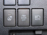 【オートマチックハイビーム】ハイビームとロービームを自動で変更し夜間の運転をサポートしてくれます。