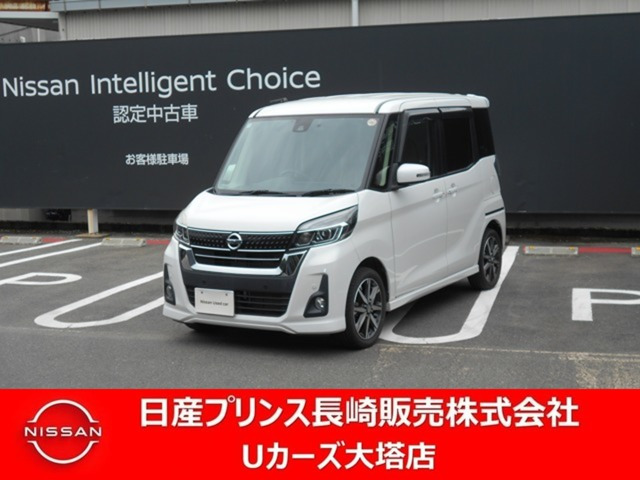 日産 デイズルークス 