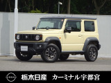 この度は栃木日産 カーミナル宇都宮の車をご覧頂き誠にありがとうございます! 電話でのお問い合わせは 、フリーダイヤル0078-6002-777992までお気軽にご連絡ください♪