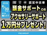 トナーレ ハイブリッド サンルーフエディション 
