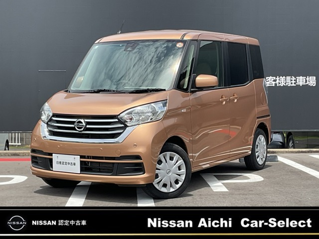 日産 デイズルークス 