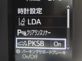 衝突軽減システムの「セーフティセンス」搭載!安全運転のサポートをしてくれます。
