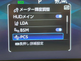 【プリクラッシュセーフティ】前方の車両等を検知し、衝突しそうな時は警報で注意を促し、ブレーキを踏む力をサポート。ブレーキを踏めなかった場合は衝突被害軽減ブレーキが作動、衝突回避をサポートします。