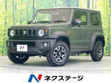 スズキ ジムニーシエラ