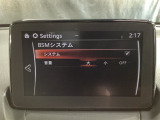 BSM(ブラインド・スポット・モニタリング)は自車後方から接近する車両の存在を知らせることにより、車線変更時の後方確認を支援するシステムです!