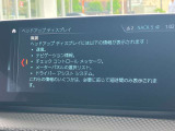 人気のヘッドアップディスプレイ!現在の車速、ナビゲーション・システムによるルート案内の矢印表示、チェック・コントロール、前車接近警告など、さまざまな情報をドライバーの視界内に直接表示いたします!