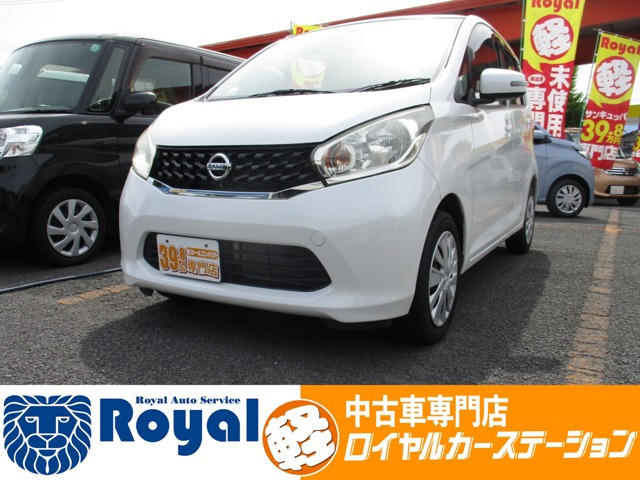 日産 デイズ 