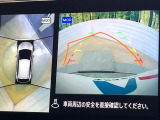 【アラウンドビューモニター】専用のカメラにより、上から見下ろしたような視点で360度クルマの周囲を確認することができます☆縦列駐車や幅寄せ時に活躍してくれます♪