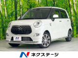 衝突被害軽減システム 禁煙車 コーナーセンサー スマートキー