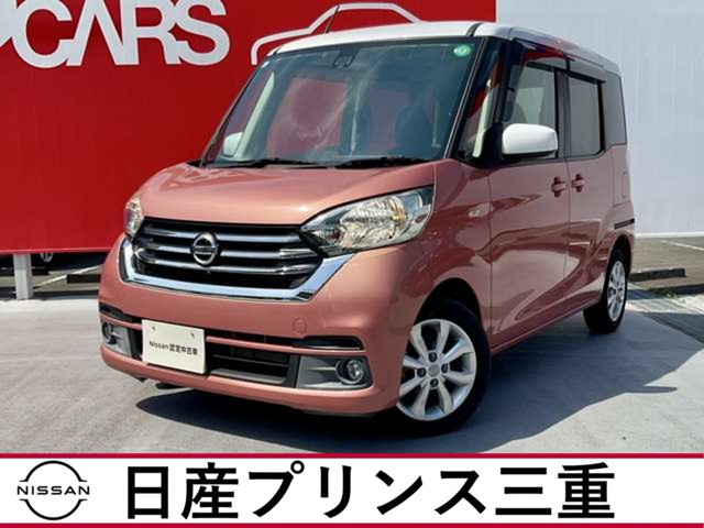 日産 デイズルークス 