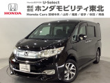 東北六県をカバーする『ホンダモビリティ東北』の全在庫のご商談も、ご希望に合わせて可能です。お気軽にお問い合わせ下さい。なお、他店にて展示の中古車は店舗間に応じて別途陸送費がかかります。ご了承ください。