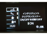 踏み間違い時サポートブレーキ【インテリジェントクリアランスソナー】を搭載しています。センサーで前後にある壁などの障害物を検知し、ブレーキと間違えてアクセルを踏み込むと警告、加速を抑制してくれます。