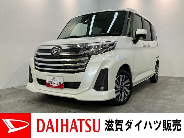 トール 1.0 カスタムG