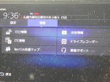 ドライブレコーダーやETCなどがナビと連動しているので、その場で確認が可能です。