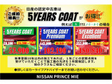 中古車をご購入時の特別価格になっております。