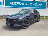 販売後も責任のある対応を行うため、ご契約は関東マツダの店舗にアフターサービス来店が可能なお客様とさせていただきます。遠方にお住まいのお客様は、ご希望であればお近くのマツダ販売店へご相談ください。