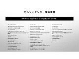 当車両のオプション一覧でございます。