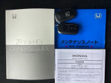 取扱説明書やメンテナンスノートもそろっています。