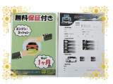 思いもよらない故障で高額修理のリスクに備えるため、当店ではエンジン・ミッションに限りアフターサポートをさせていただいております!※保証付帯については、店舗スタッフにて詳細の確認をお願い致します。