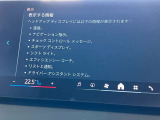 人気のヘッドアップディスプレイ!現在の車速、ナビゲーション・システムによるルート案内の矢印表示、チェック・コントロール、前車接近警告など、さまざまな情報をドライバーの視界内に直接表示いたします!