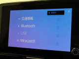 オーディオソース選択画面です。Bluetoothオーディオをご利用いただけます。