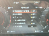 駐車支援の設定画面です。後退時車両検知警報、移動物検知、前方ソナー、ソナー検知距離、ソナー自動表示、ソナー音量のオン、オフ切替、調節設定できます。