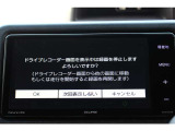 ナビ連動ドライブレコーダー