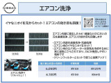 エアコン内部に発生したカビ・雑菌などのニオイの元を直接洗浄、エアコンの効き目も回復します。