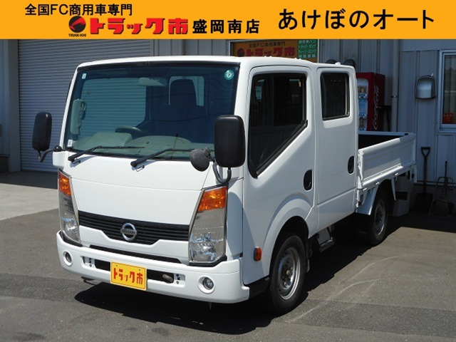 日産 アトラス 