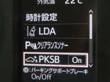 衝突軽減システムの「セーフティセンス」搭載!安全運転のサポートをしてくれます。
