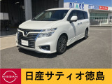 日産サティオ徳島藍住店のエルグランドをご覧頂きありがとうございます☆気になった方はごゆっくりご覧くださいませ☆