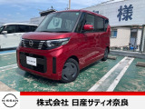 日産 デイズルークス