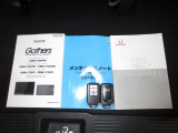 カギをバッグやポケットに入れたままでもドアロックの開閉やエンジン始動ができる『スマートキー』付き!暗くなってもキー穴を捜す必要が無くとっても便利ですから人気の装備です!