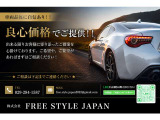 適正価格で販売しておりますので、追加作業等のご依頼がない限りは、掲載総額にてお乗り頂けます!