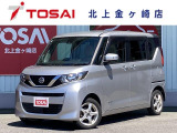 ご覧頂き誠にありがとうございます☆ R2年式ルークス X 4WD  入庫致しました!