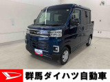 全社総在庫300台超!中古車はぜひ群馬ダイハツ各店舗へ!