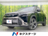 トヨタ カローラクロス