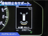 クリアランスソナー付きです。障害物に近づくと、表示や音声で警告してくれるので便利な機能です。