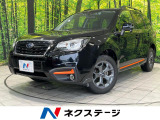 4WD 純正SDナビ バックカメラ アイサイトver3 レーダークルーズ