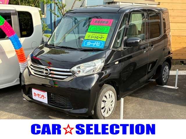 デイズルークス X 4WD 