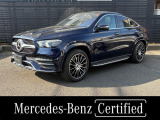 弊社お下取り車/認定中古車保証/パノラミックスライディングルーフ/エクスクルーシブパッケージ/360&deg;カメラ/ヘッドアップディスプレイ/メモリー付パワーシート/Burmesterサラウンドサウンド/ナッパレザーブラック