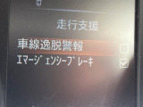 【エマージェンシーブレーキ】走行中に前方の車両等を認識し、衝突しそうな時は警報とブレーキで衝突回避と被害軽減をアシスト。より安全にドライブをお楽しみいただけます。