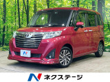 トヨタ ルーミー