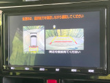 【パノラミックビューモニター】専用のカメラにより、上から見下ろしたような視点で360度クルマの周囲を確認することができます☆死角部分も確認しやすく、狭い場所での切り返しや駐車もスムーズに行えます。