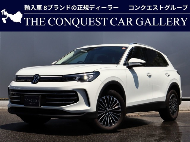 フォルクスワーゲン ティグアン 