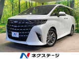 トヨタ アルファード