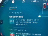 駐車も楽々パーキングアシスト