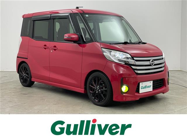 日産 デイズルークス 