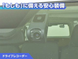 ドライブレコーダーが付いています!万が一事故が発生した時にも安心ですね!