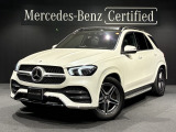メルセデス・ベンツ GLE